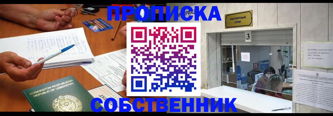 временная регистрация для всех в Камчатской области