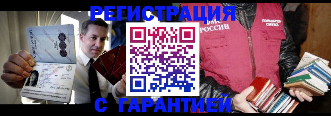 временная регистрация для всех в Камчатской области