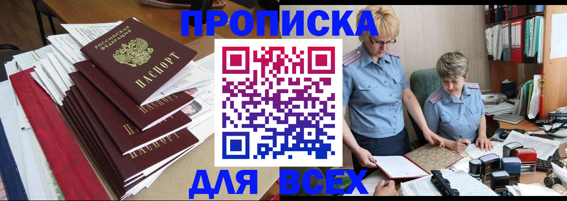 временная регистрация 2025 в Камчатской области