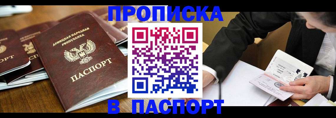 прописка для школы в Камчатской области
