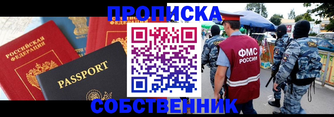 найти адрес прописки в Камчатской области