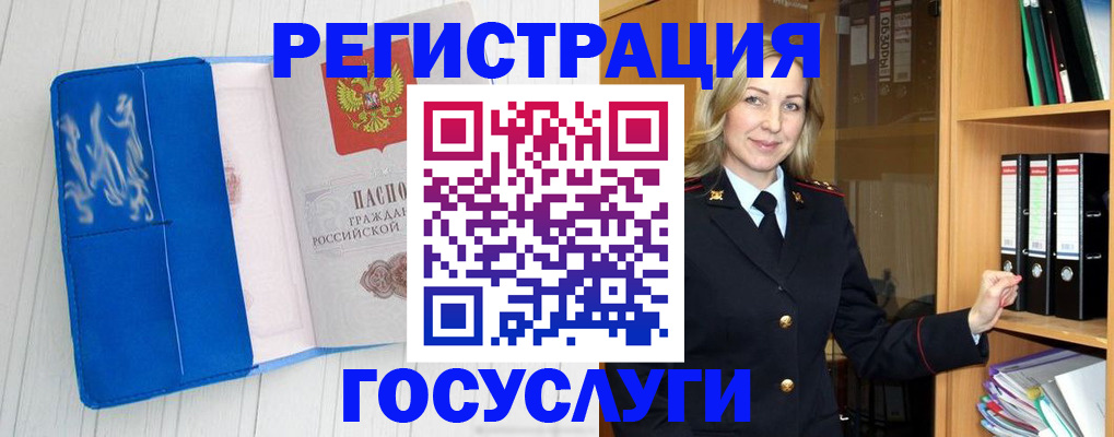 временная прописка в Камчатской области