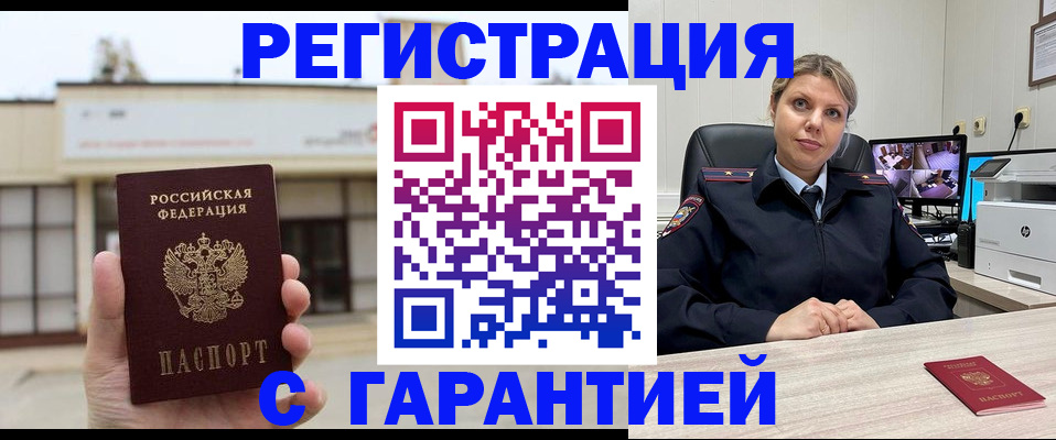 миграционный учет в Камчатской области