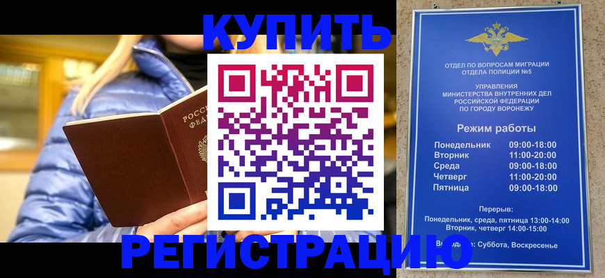 прописка иностранных граждан в Камчатской области