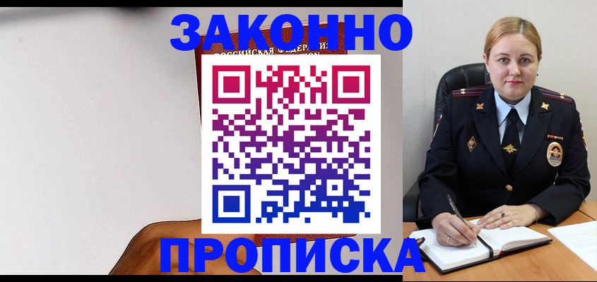 прописка паспорт в Камчатской области