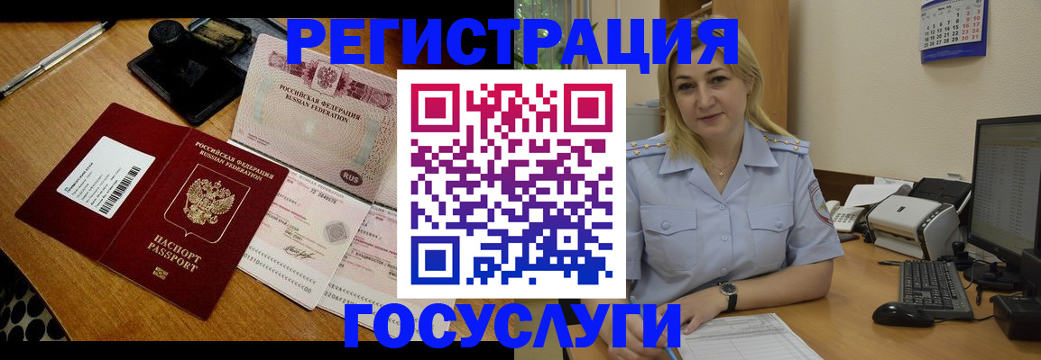 временная регистрация законно в Камчатской области