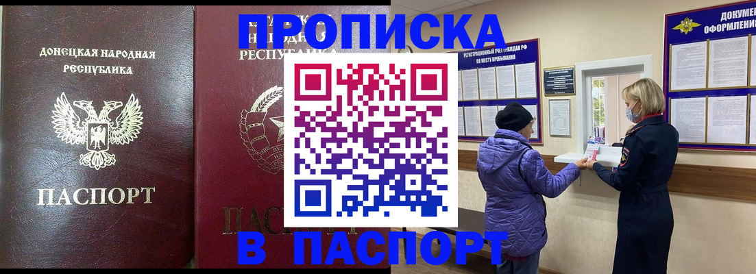 прописка в квартире в Камчатской области