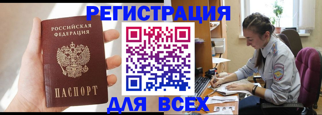 временная регистрация в Камчатской области